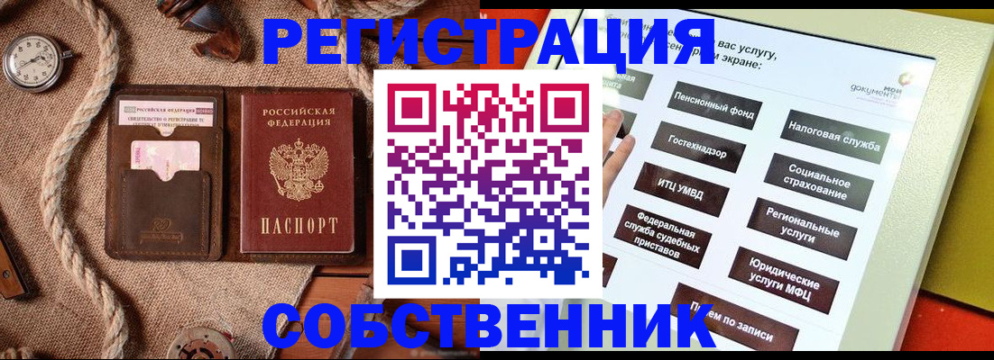 миграционный учет в Ростове