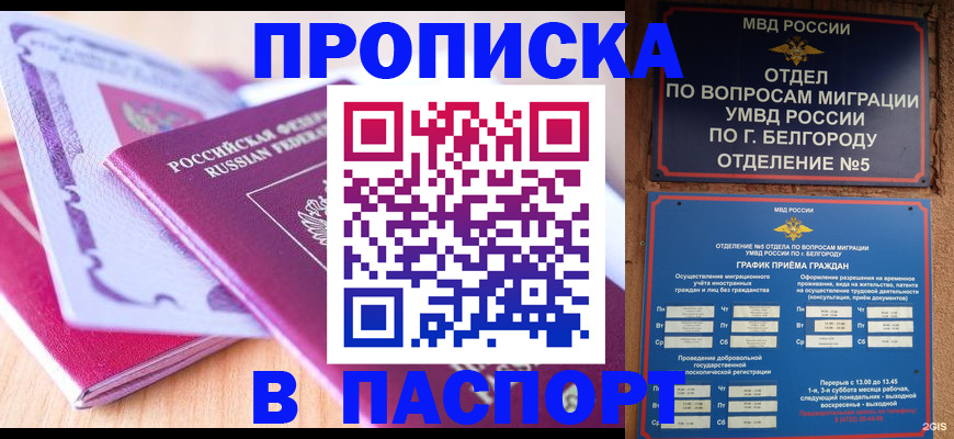 временная регистрация законно в Ростове